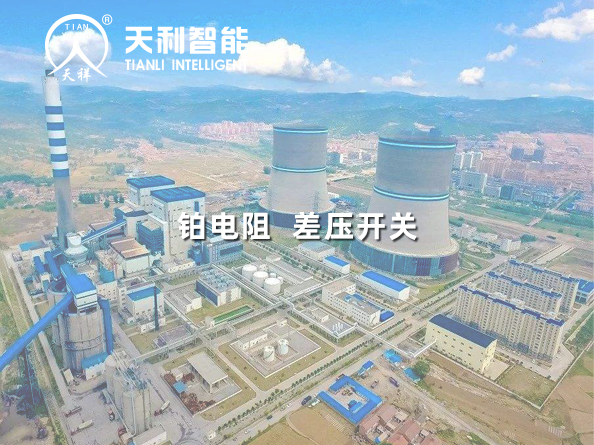 華能左權電廠一期2*660MW機組工程